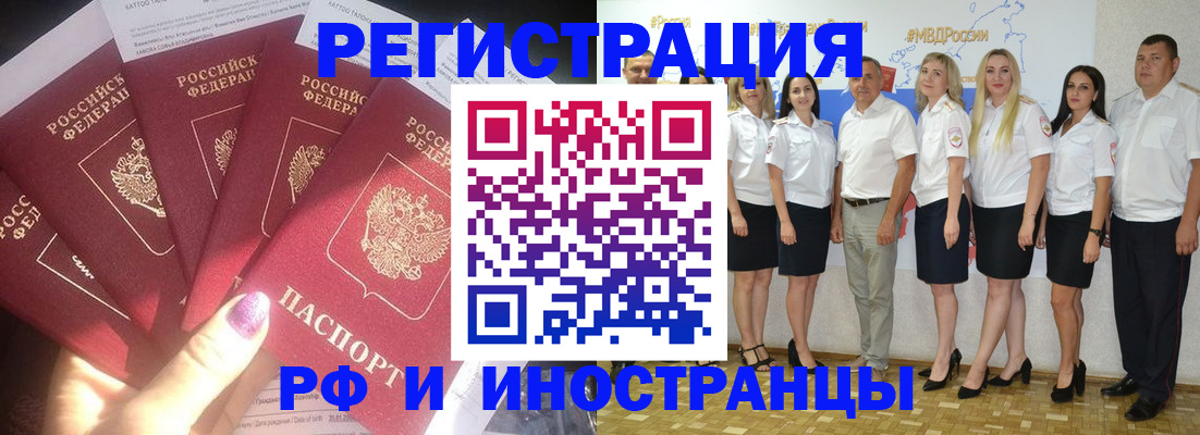 прописка паспорт в Копейске