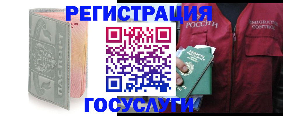 прописка для кредита в Копейске