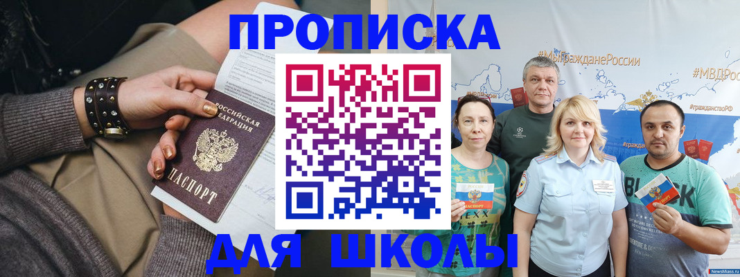 прописка гарантия в Копейске