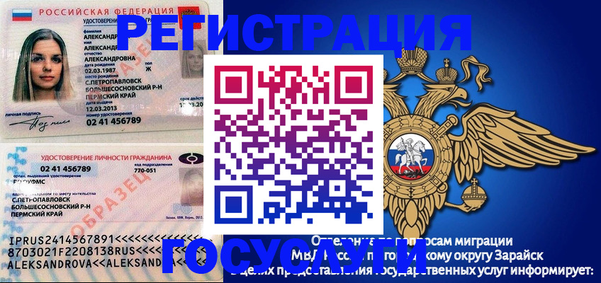 прописка в квартире в Копейске
