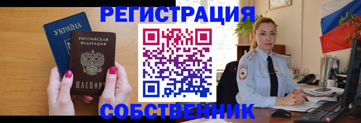 прописка иностранных граждан в Копейске